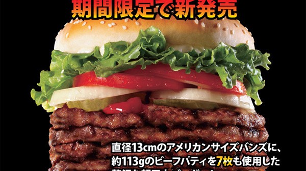 Burger King's Windows 7 Whopper